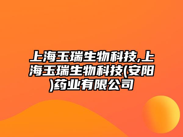 玉翠科技網