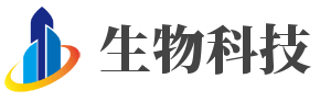 生物科技